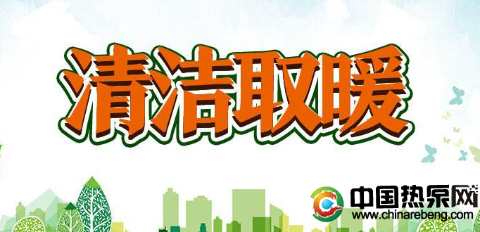 截止2019年,河北清洁取暖改造已覆盖759万户